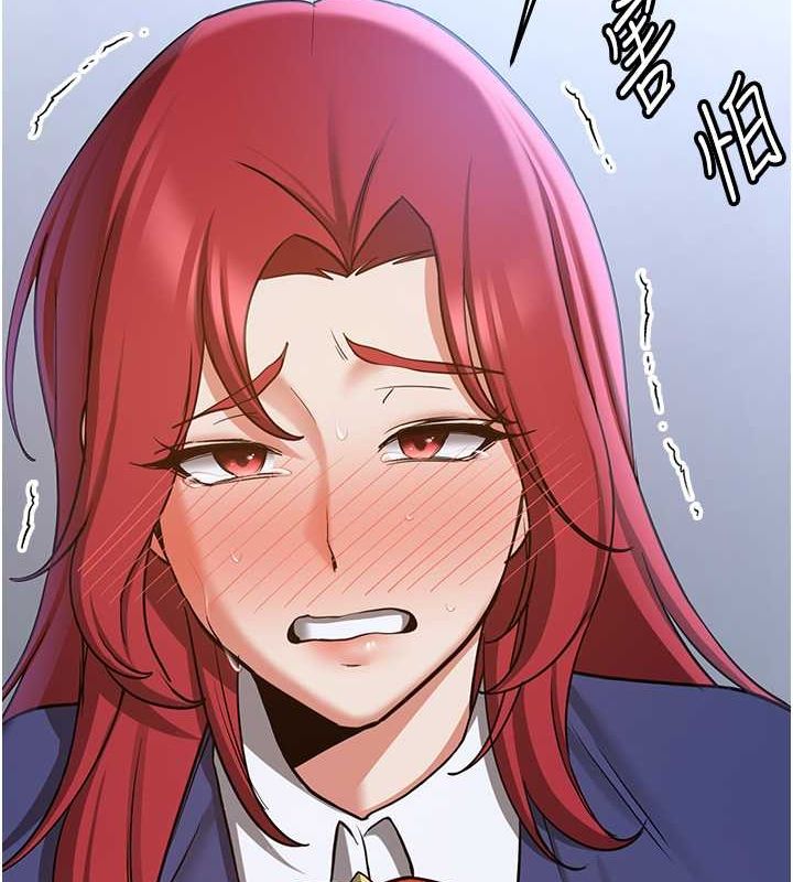 抢女友速成班第70話-難以拒絕的邀約