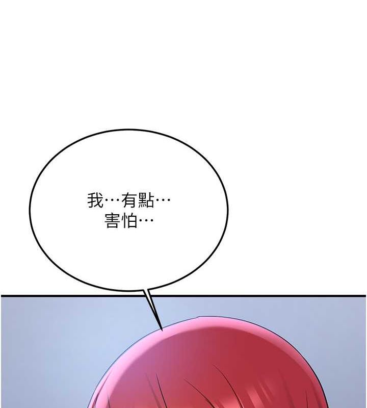 抢女友速成班第70話-難以拒絕的邀約