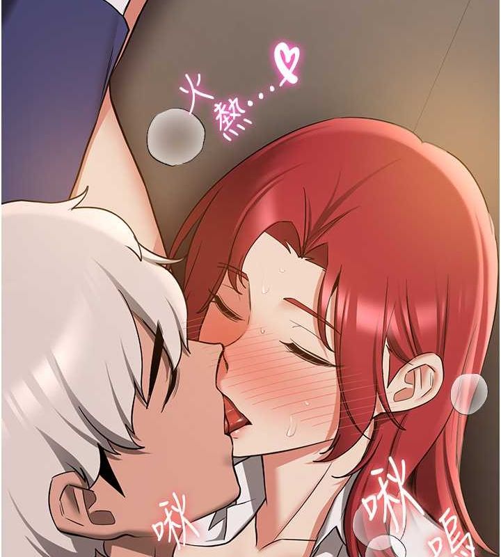 抢女友速成班第70話-難以拒絕的邀約