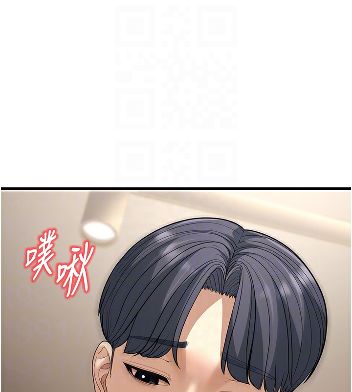 幼齿小阿姨第19話-人家來幫你呼呼~&hearts;