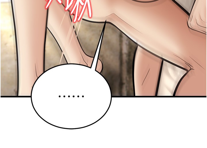 幼齿小阿姨第19話-人家來幫你呼呼~&hearts;