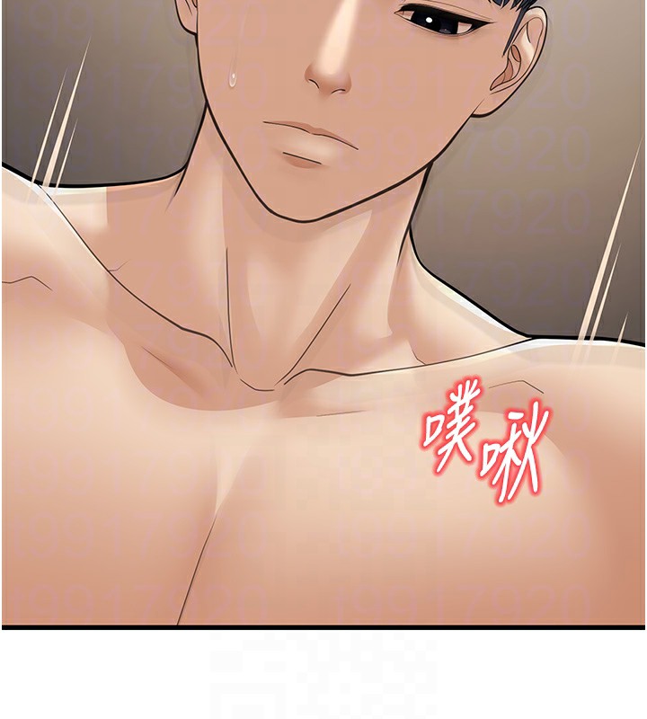 幼齿小阿姨第19話-人家來幫你呼呼~&hearts;