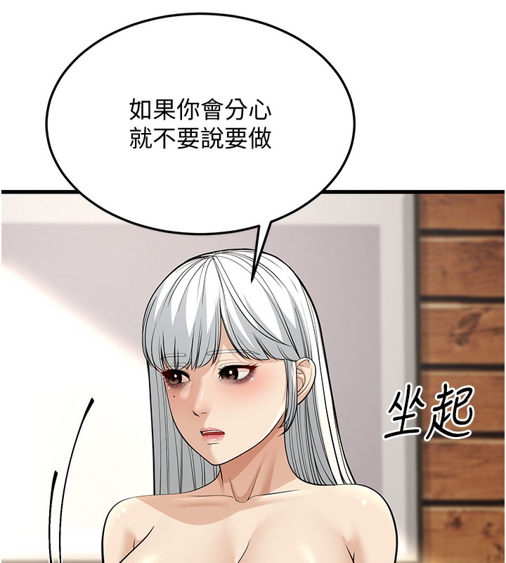 幼齿小阿姨第19話-人家來幫你呼呼~&hearts;