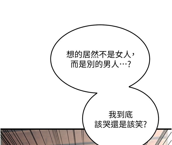 幼齿小阿姨第19話-人家來幫你呼呼~&hearts;