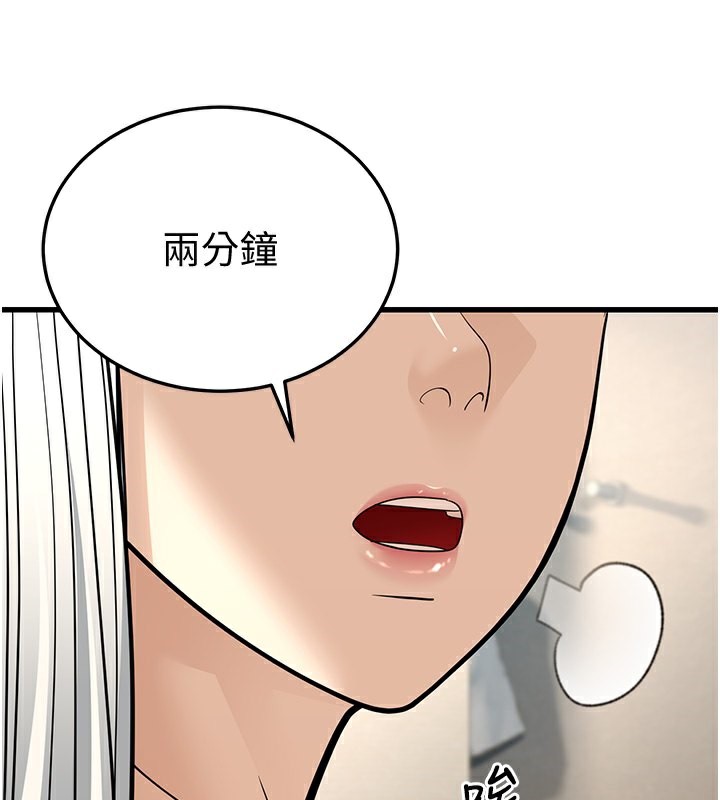 幼齿小阿姨第19話-人家來幫你呼呼~&hearts;