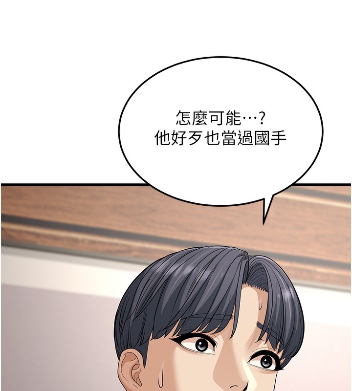 幼齿小阿姨第19話-人家來幫你呼呼~&hearts;