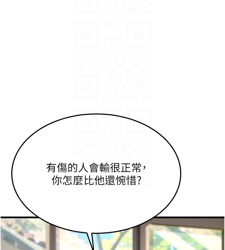 幼齿小阿姨第19話-人家來幫你呼呼~&hearts;