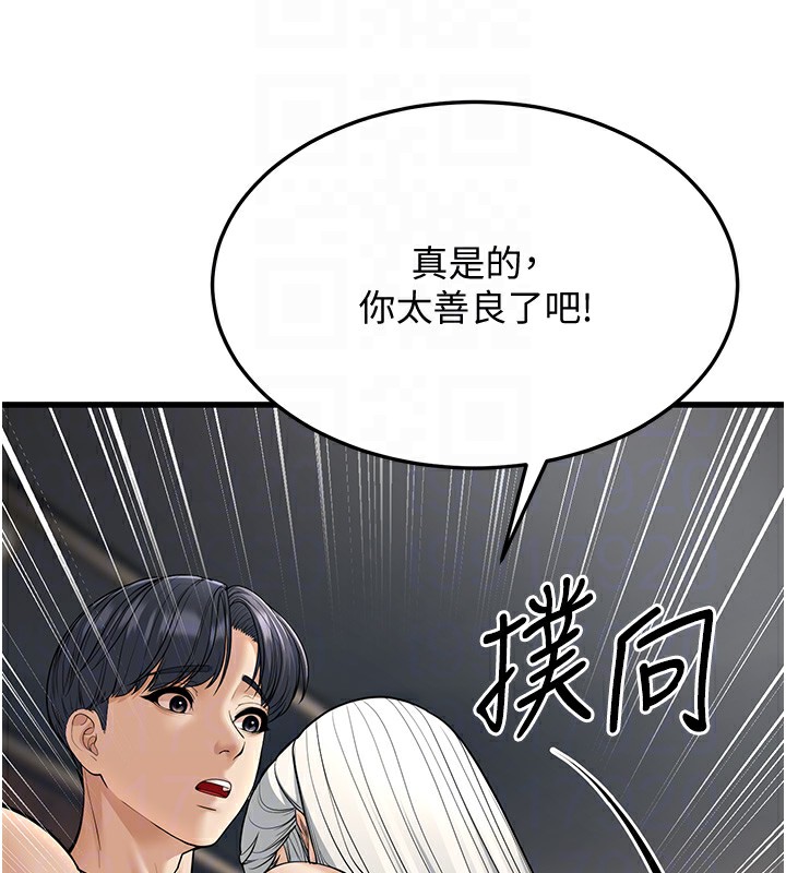 幼齿小阿姨第19話-人家來幫你呼呼~&hearts;