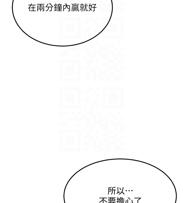 幼齿小阿姨第19話-人家來幫你呼呼~&hearts;