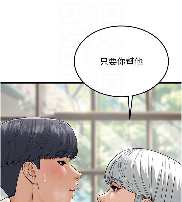 幼齿小阿姨第19話-人家來幫你呼呼~&hearts;