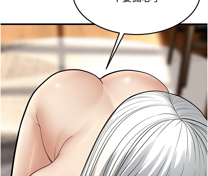 幼齿小阿姨第19話-人家來幫你呼呼~&hearts;