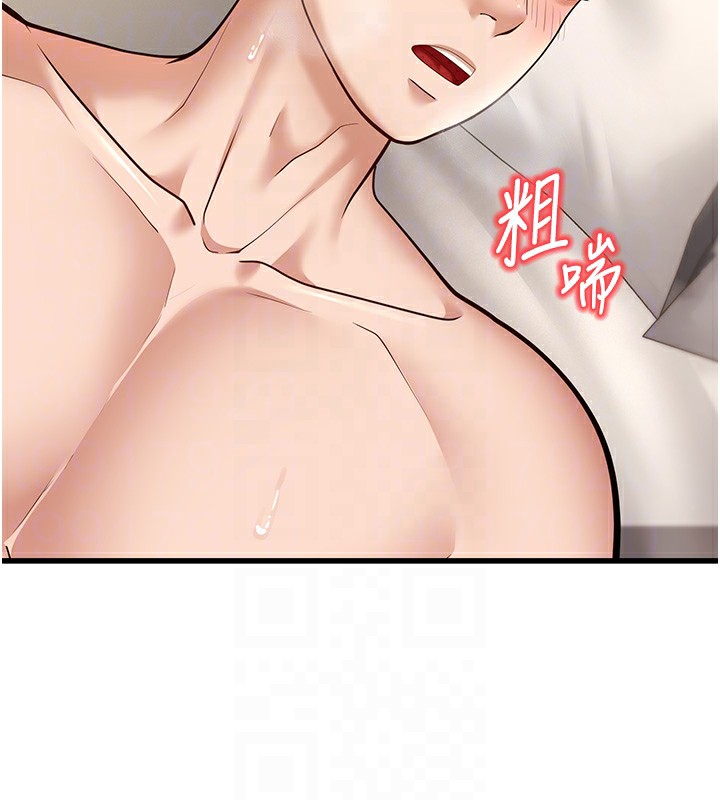 幼齿小阿姨第19話-人家來幫你呼呼~&hearts;