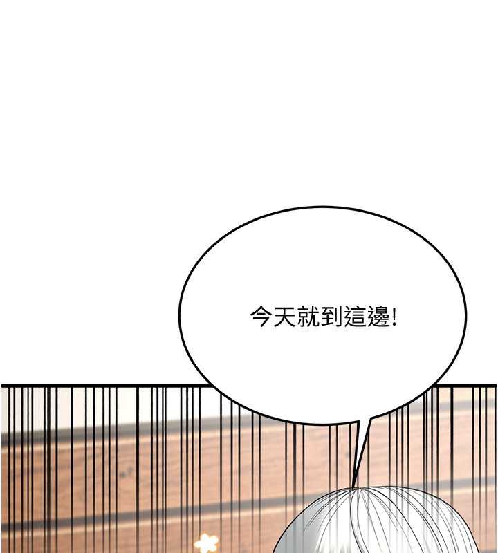 幼齿小阿姨第19話-人家來幫你呼呼~&hearts;