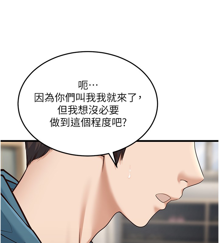 幼齿小阿姨第19話-人家來幫你呼呼~&hearts;