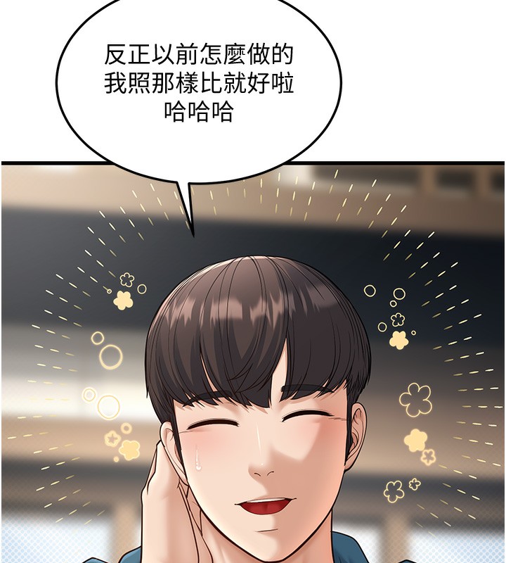 幼齿小阿姨第19話-人家來幫你呼呼~&hearts;