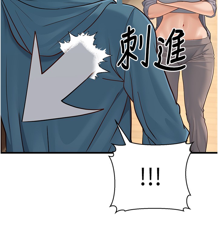 幼齿小阿姨第19話-人家來幫你呼呼~&hearts;