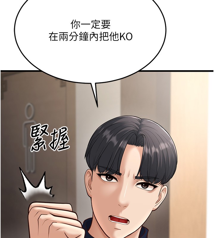 幼齿小阿姨第19話-人家來幫你呼呼~&hearts;