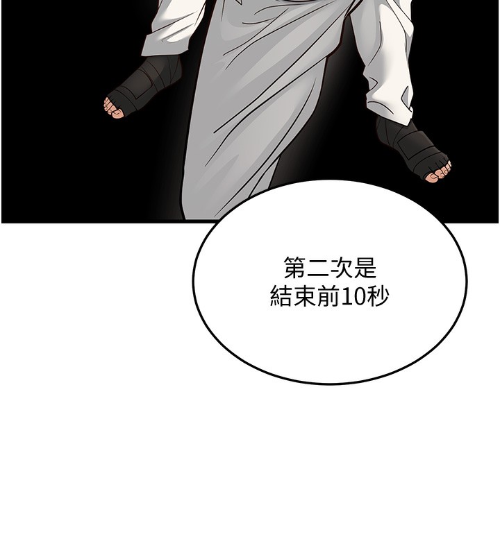 幼齿小阿姨第19話-人家來幫你呼呼~&hearts;