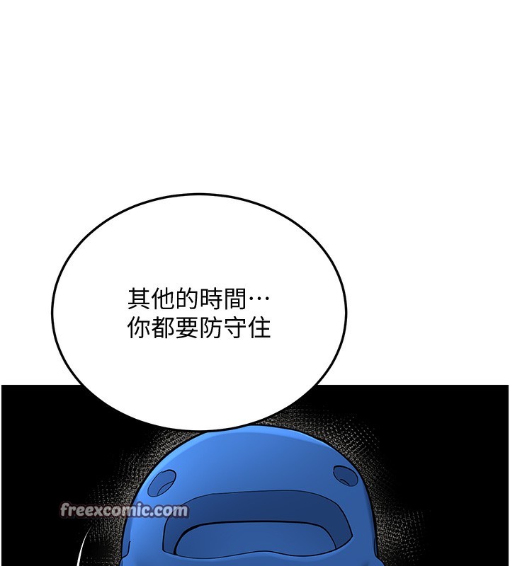 幼齿小阿姨第19話-人家來幫你呼呼~&hearts;