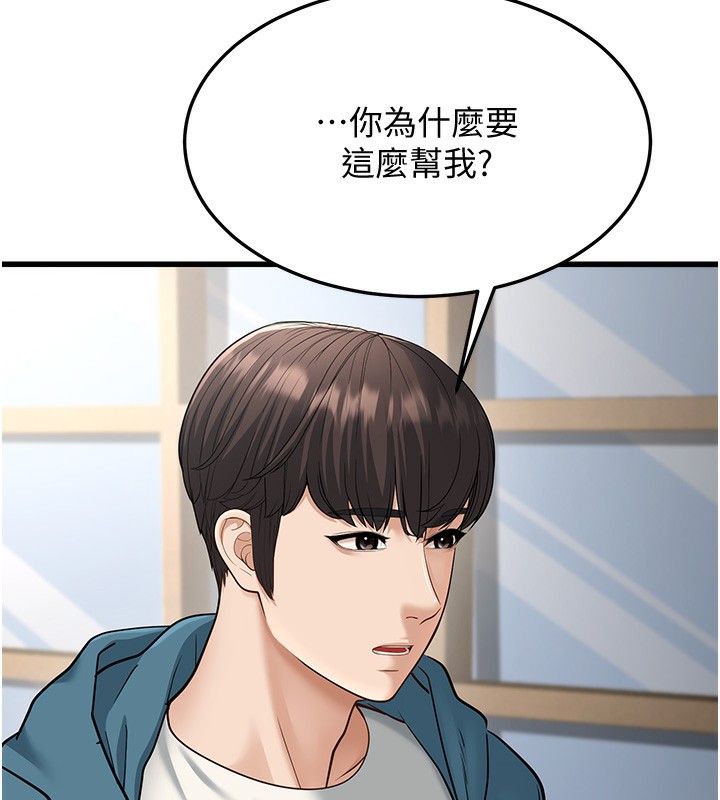 幼齿小阿姨第19話-人家來幫你呼呼~&hearts;