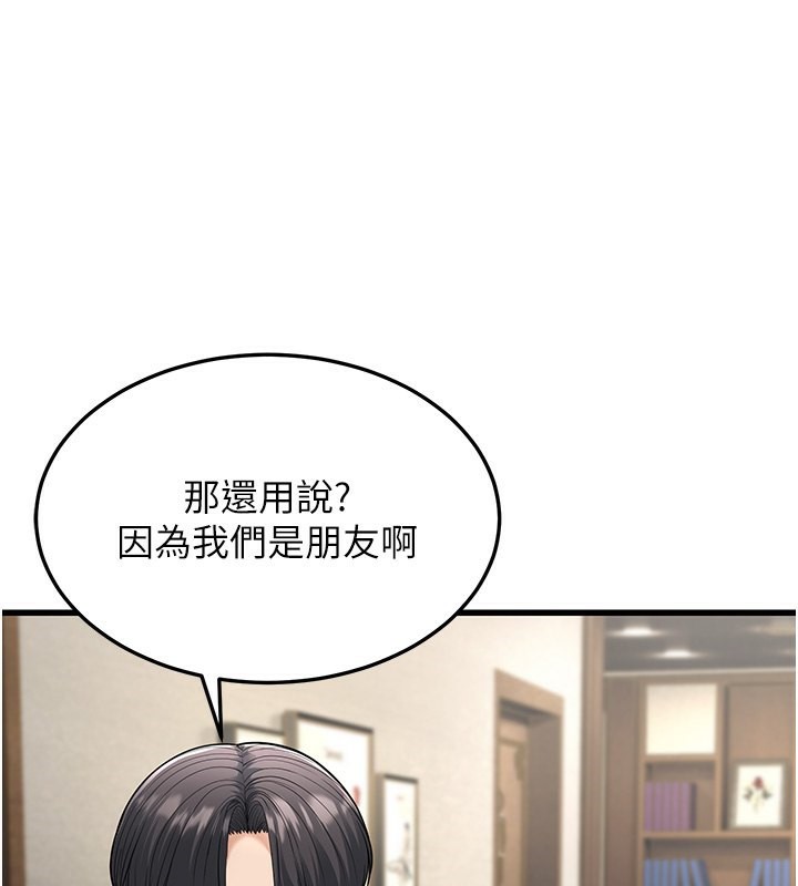 幼齿小阿姨第19話-人家來幫你呼呼~&hearts;