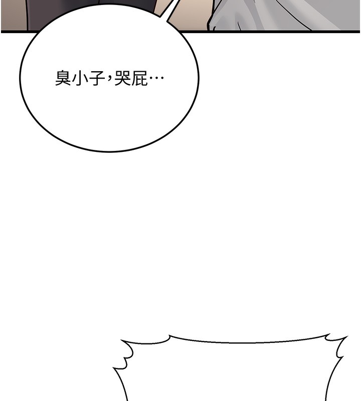 幼齿小阿姨第19話-人家來幫你呼呼~&hearts;