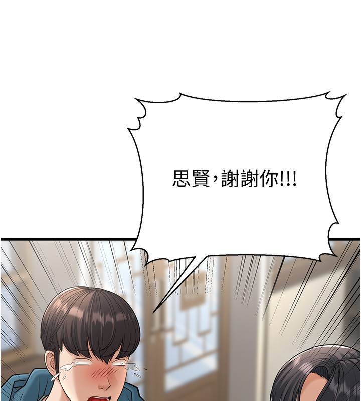 幼齿小阿姨第19話-人家來幫你呼呼~&hearts;