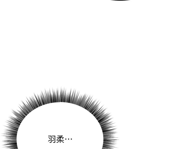 幼齿小阿姨第19話-人家來幫你呼呼~&hearts;