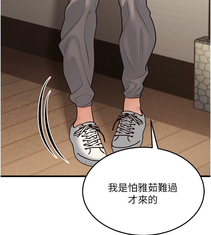 幼齿小阿姨第19話-人家來幫你呼呼~&hearts;