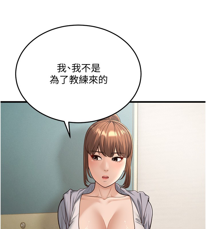 幼齿小阿姨第19話-人家來幫你呼呼~&hearts;