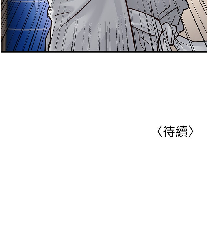 幼齿小阿姨第19話-人家來幫你呼呼~&hearts;