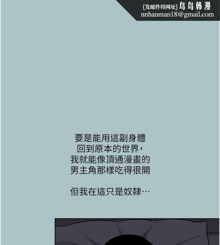 进击的巨根第17話-欲成巨根，必承其重