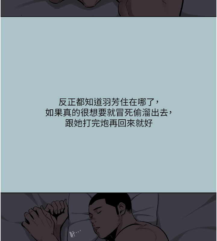 进击的巨根第17話-欲成巨根，必承其重