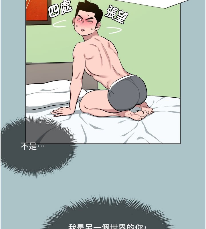 进击的巨根第17話-欲成巨根，必承其重