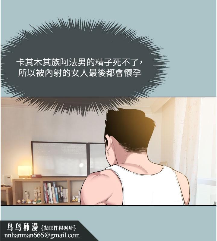 进击的巨根第17話-欲成巨根，必承其重