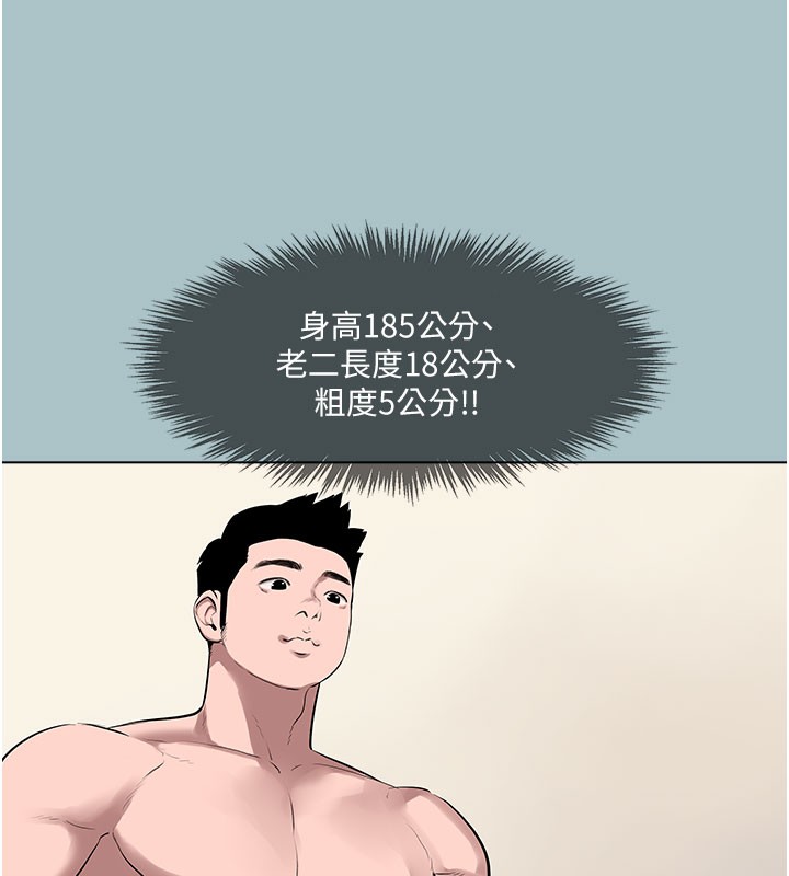 进击的巨根第17話-欲成巨根，必承其重