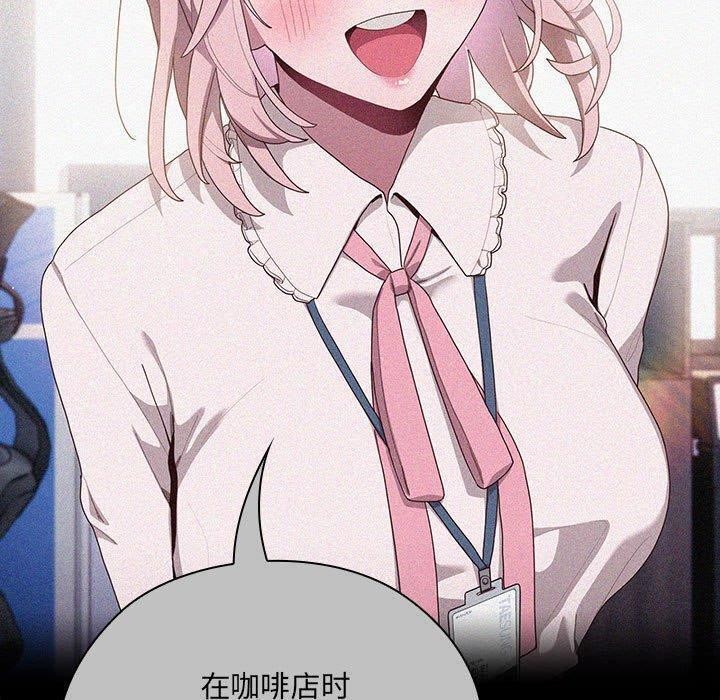 大企业里的小秘密第13話