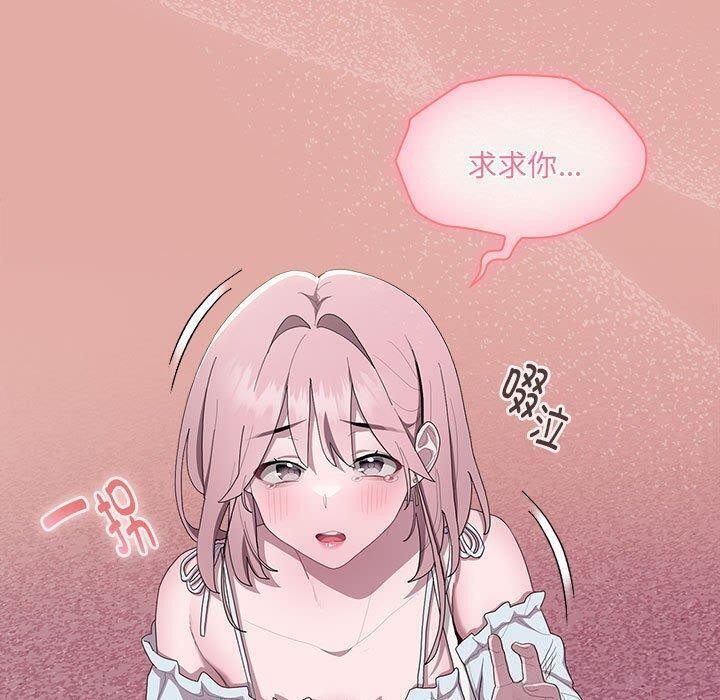 大企业里的小秘密第13話