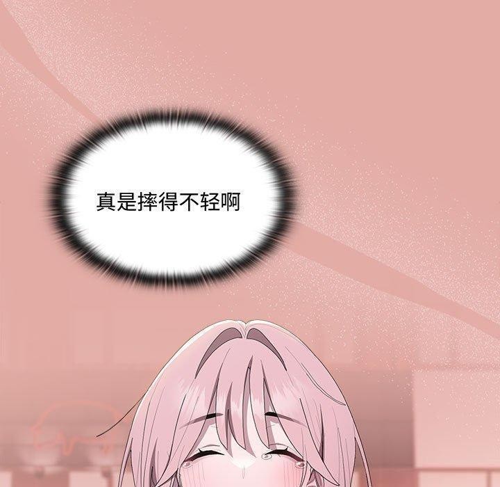 大企业里的小秘密第13話