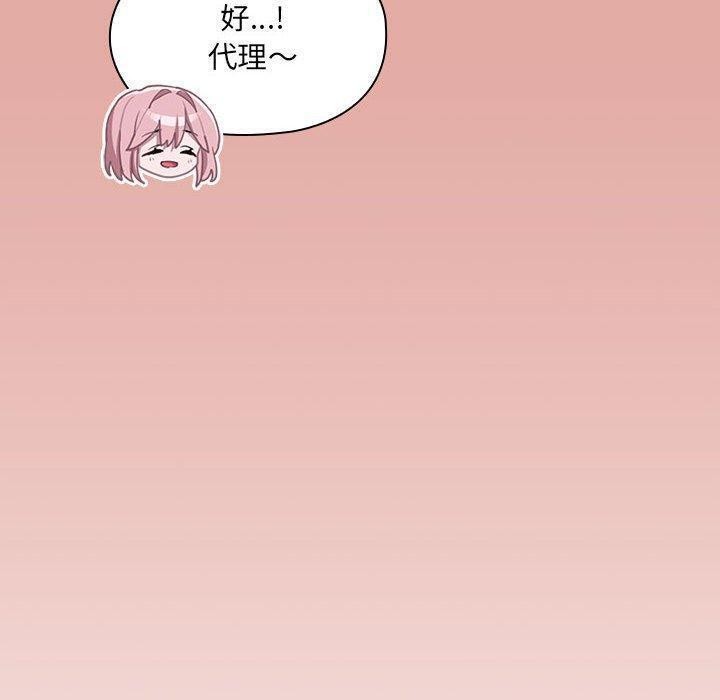 大企业里的小秘密第13話