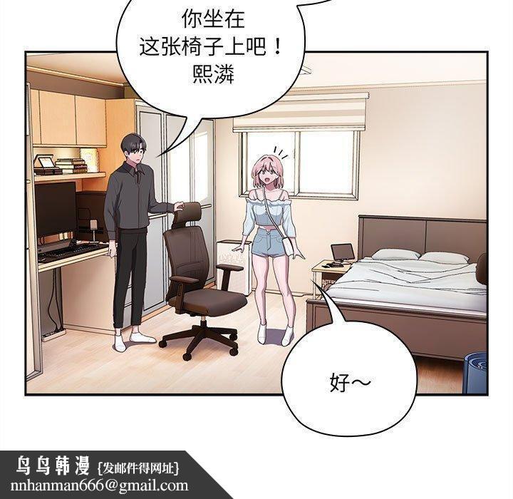 大企业里的小秘密第13話