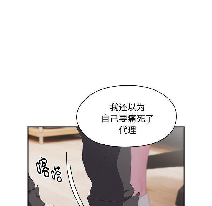 大企业里的小秘密第13話