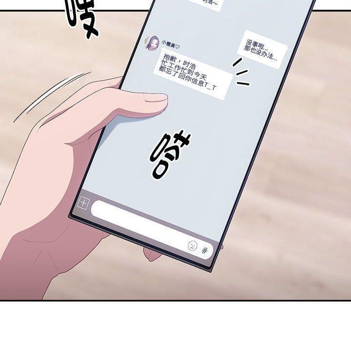 大企业里的小秘密第13話