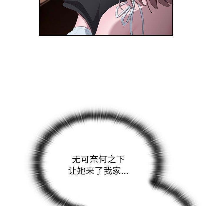 大企业里的小秘密第13話