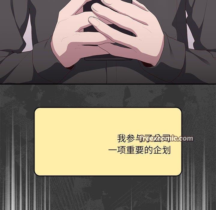 大企业里的小秘密第13話