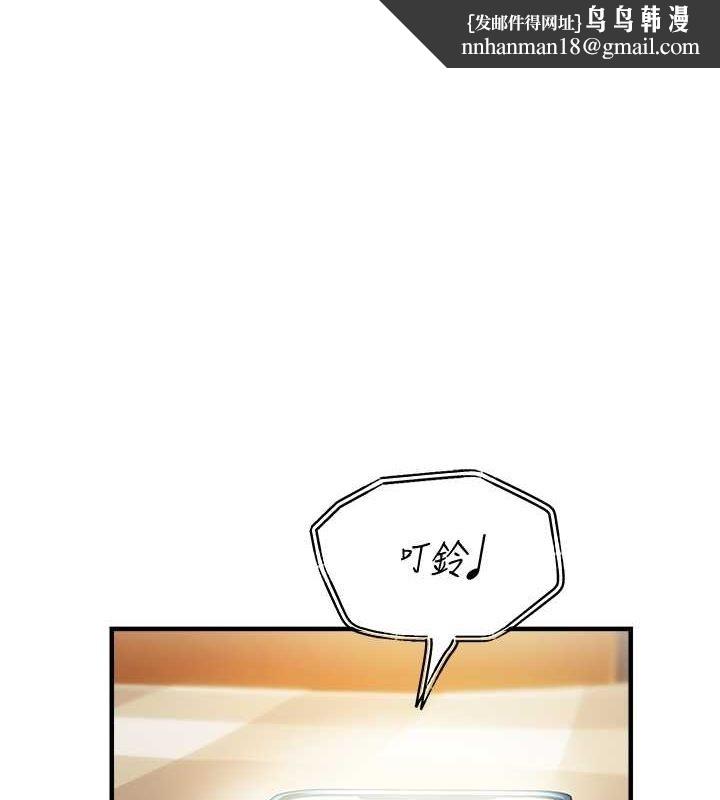 偏偏慾到妳第21話-被大奶妹迷惑