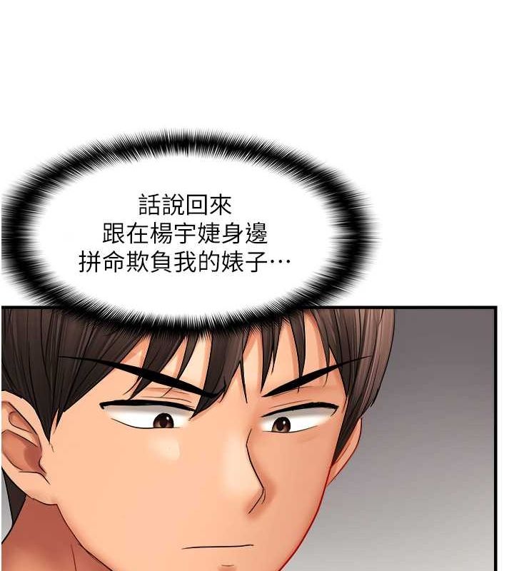 偏偏慾到妳第21話-被大奶妹迷惑