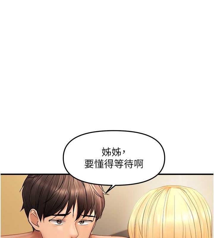 偏偏慾到妳第21話-被大奶妹迷惑