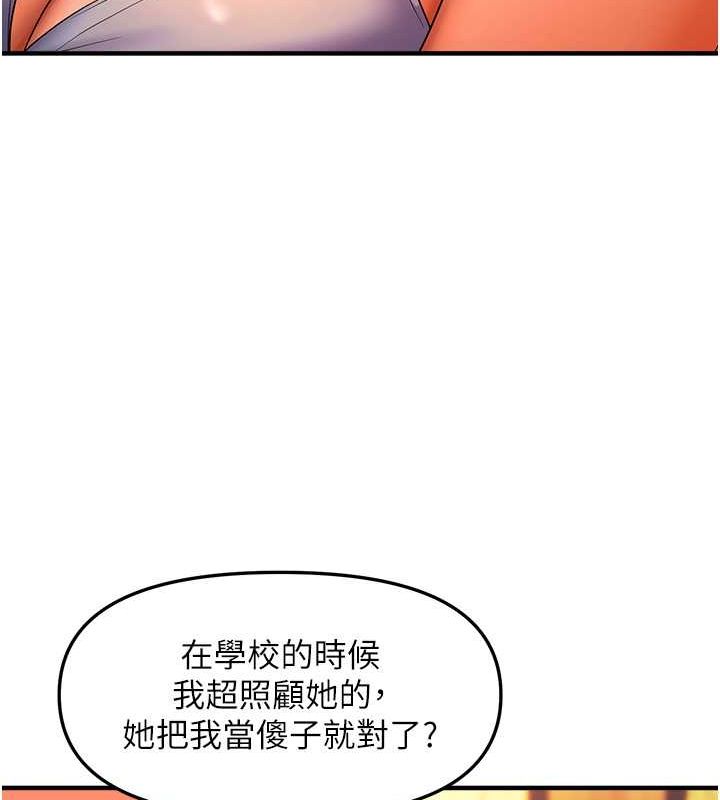 偏偏慾到妳第21話-被大奶妹迷惑