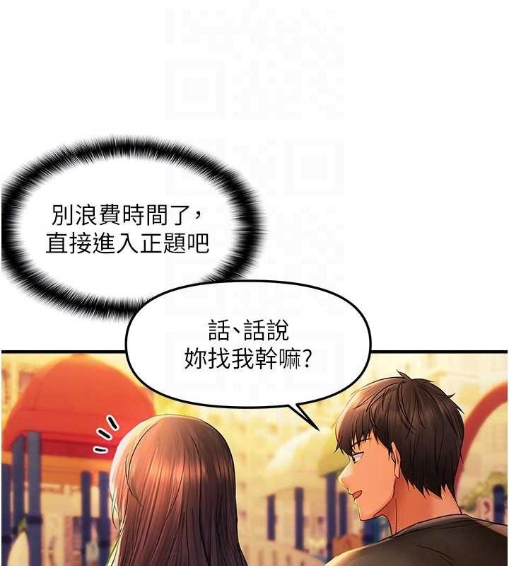 偏偏慾到妳第21話-被大奶妹迷惑